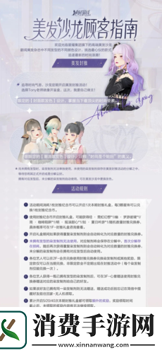 绝对演绎“美发沙龙”时尚开业