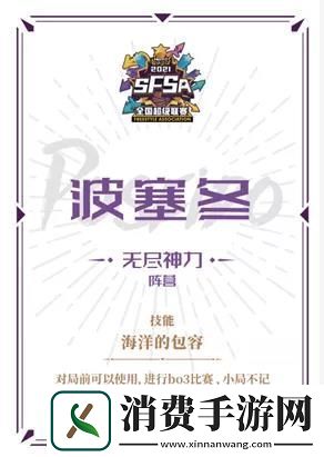 见证诸神崛起街头篮球SFSA总决赛明日开战