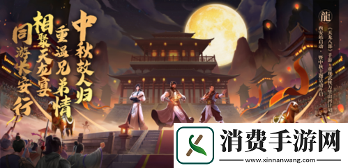 天龙八部手游“重现武侠万里山河计划”