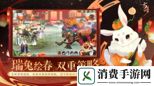 忘川风华录春节版本【瑞兔绘新春】欢乐上线