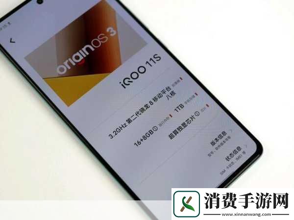 iQOO11S震撼登场手游玩家的极速充电新纪元骁龙8Gen2旗舰仅3799元起！