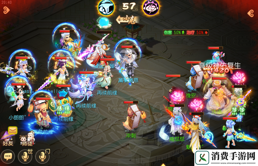 梦幻西游手游武神坛巅峰联赛S5常规赛第四周