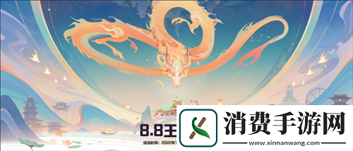 八八王牌季重磅临欢喜斗地主