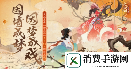 忘川风华录春节版本【瑞兔绘新春】欢乐上线