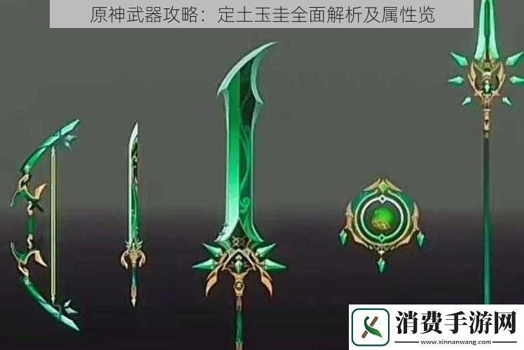 原神武器攻略