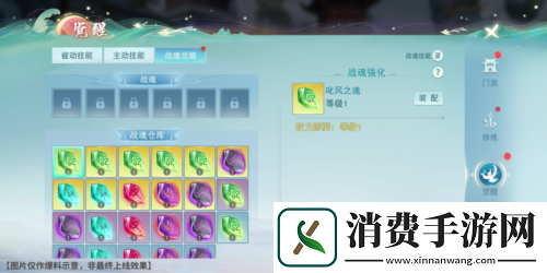 天下手游战魂觉醒即将上线