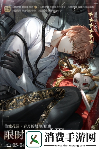 光与夜之恋全新资料片「大雪化为乌有」上线