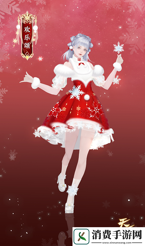 快用天下手游的这套新时装开启你的2023吧!