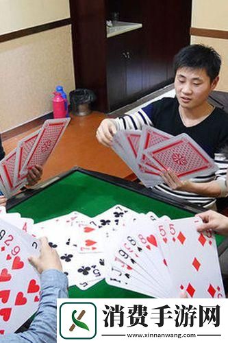 打牌界的性别大战：不盖牌照片背后的科技新潮流