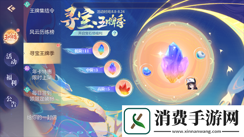 八八王牌季重磅临欢喜斗地主