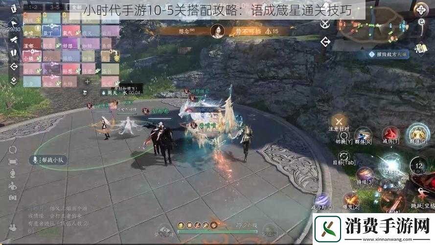 小时代手游105关搭配攻略
