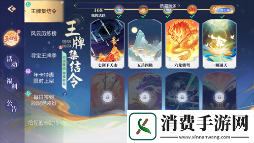 八八王牌季重磅临欢喜斗地主