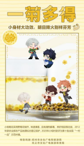 光与夜之恋助力乡村振兴特别企划开启