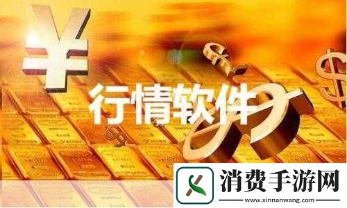 免费的行情软件站：你知道有哪些免费的行情软件站推荐吗