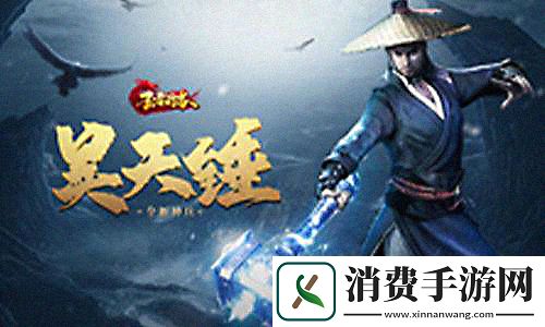 王者之路神兵现世！昊天锤降临战场横扫千军！