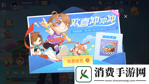 八八王牌季重磅临欢喜斗地主