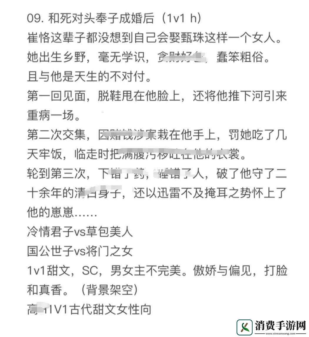 白桃松木校园-甜蜜科技的糖豆诱惑
