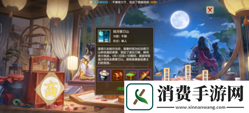 天龙八部手游“重现武侠万里山河计划”