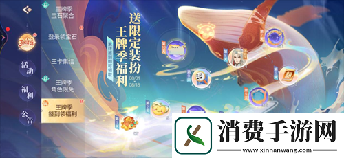 八八王牌季重磅临欢喜斗地主