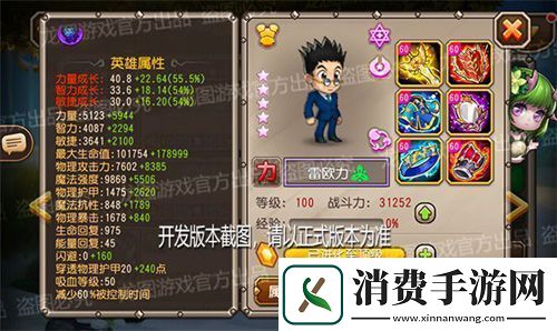 小冰冰传奇X猎人×猎人联动第三弹！