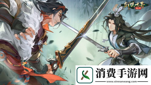 门派PK大升级剑侠世界起源跨服门派竞技重磅上线