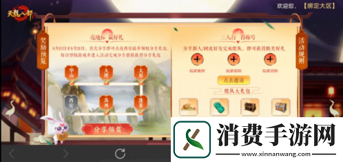 天龙八部手游“重现武侠万里山河计划”