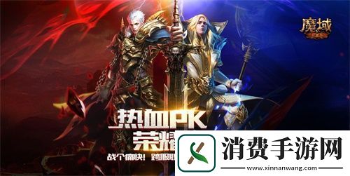 跨服职业PK重磅开启