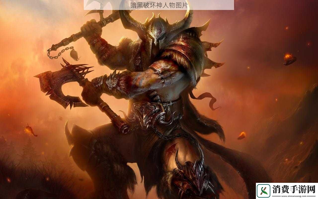 暗黑破坏神人物图片