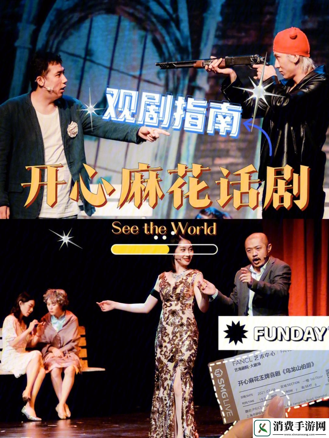 笑谈“麻花传剧”风波