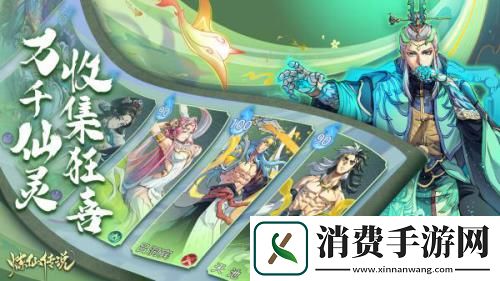 建木神树降临炼仙传说冲元测试开启