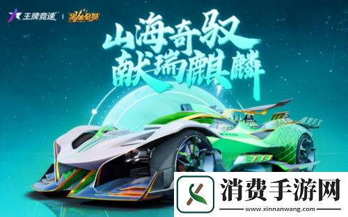 是神兽也是神车