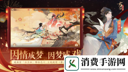 忘川风华录春节版本【瑞兔绘新春】欢乐上线