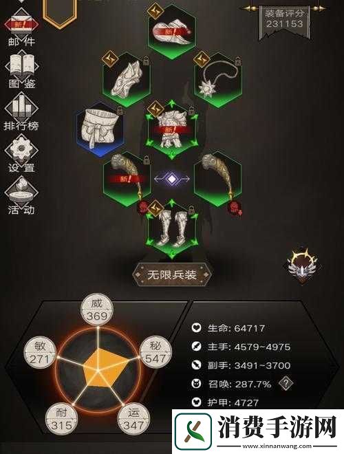 不朽之旅战士平砍流中后期玩法及分析