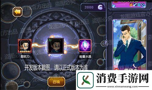 小冰冰传奇X猎人×猎人联动第三弹！