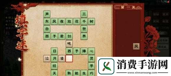 烟雨江湖洛阳支线任务完成攻略