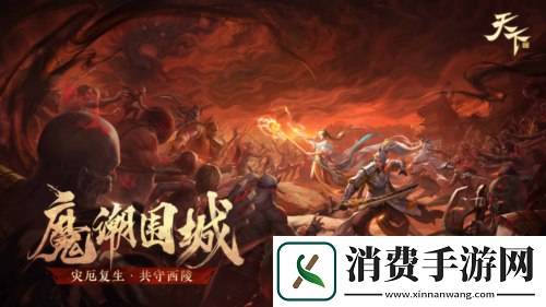 天下手游战魂觉醒即将上线