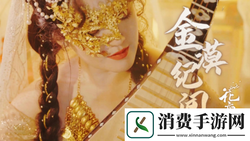 炳如日星披荆斩棘花亦山心之月半周年版本大揭秘