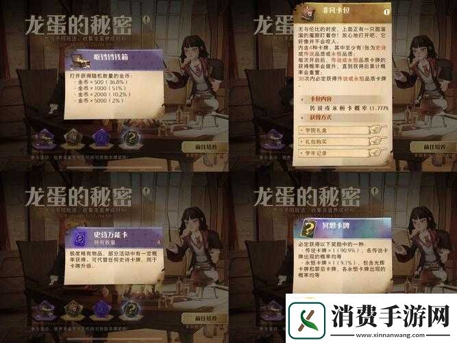 哈利波特魔法觉醒龙蛋秘密玩法攻略