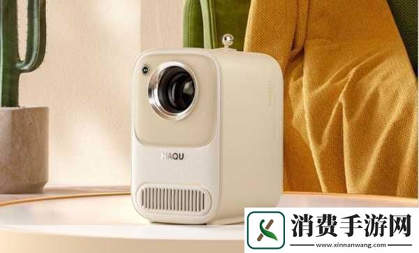 千元投影新宠！哈趣H2手游玩家的私人影院新选择
