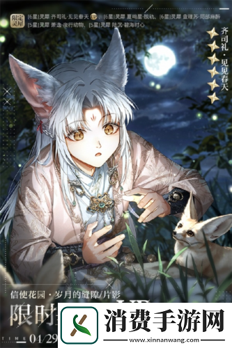 光与夜之恋全新资料片「大雪化为乌有」上线