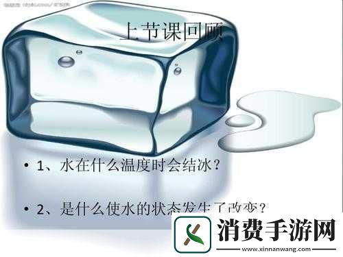 融化1V.1H：你觉得融化的过程和情感之间有什么相似之处吗