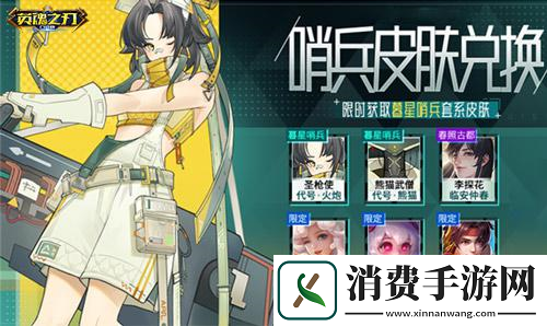 英魂之刃口袋版圣枪使全新二次元风皮肤来袭