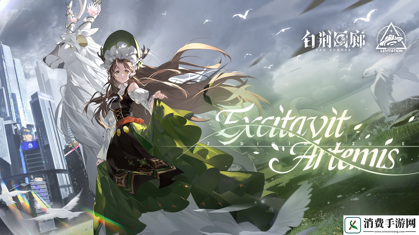 初醒的辛西娅！白荆回廊首张EP正式上线！