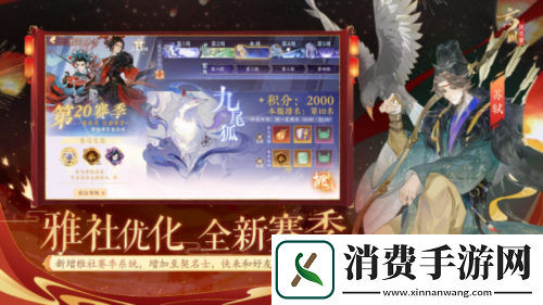 忘川风华录春节版本【瑞兔绘新春】欢乐上线