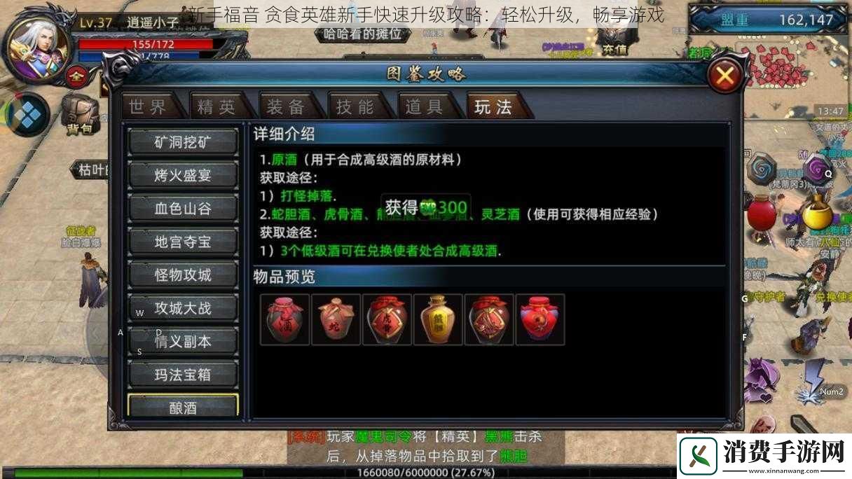 新手福音贪食英雄新手快速升级攻略