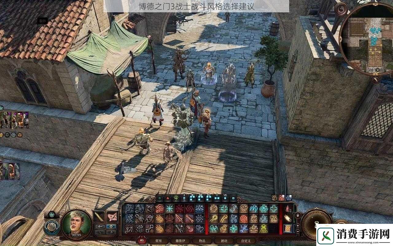 博德之门3战士战斗风格选择建议