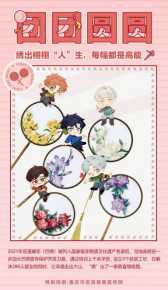 光与夜之恋助力乡村振兴特别企划开启