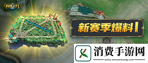 英魂之刃口袋版地图与玩法颠覆式爆改