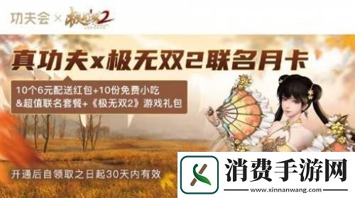 无双真功夫！极无双2真功夫跨界玩转“蒸”无双