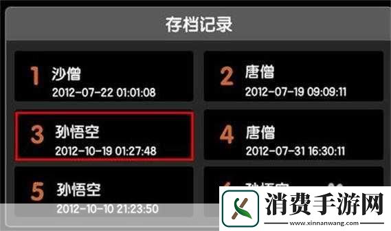 造梦西游3修改器：你知道如何使用拓展造梦西游3修改器来提升游戏体验吗